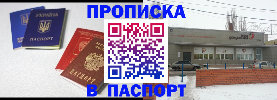 пропишу в квартире в Спасске-Дальнем